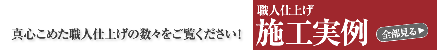 小川塗装 施工実例