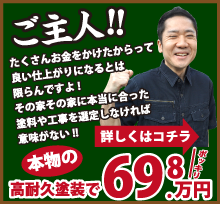 たくさんお金をかけたからって良い仕上がりになるとは限らんですよ!費用について詳しくはこちら